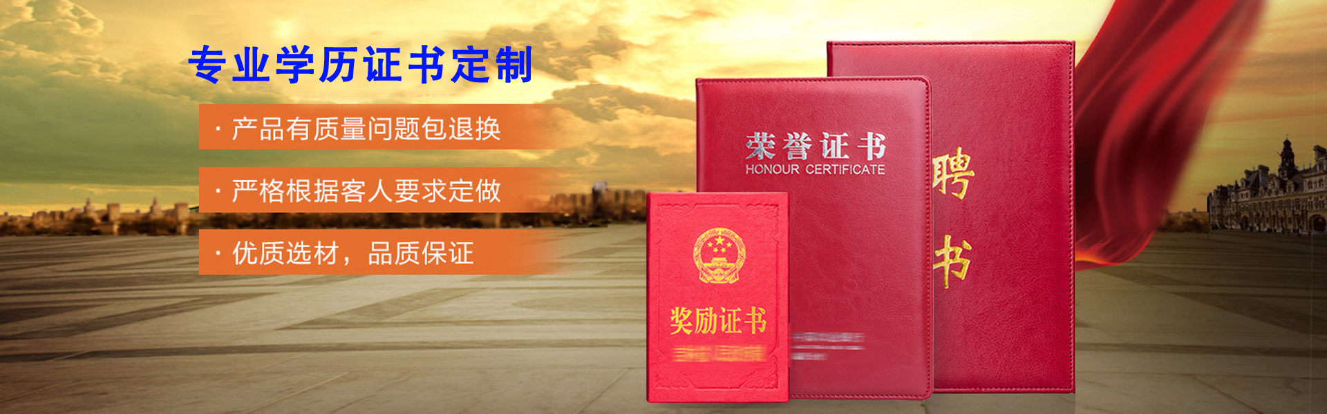瑞达证件制作中心