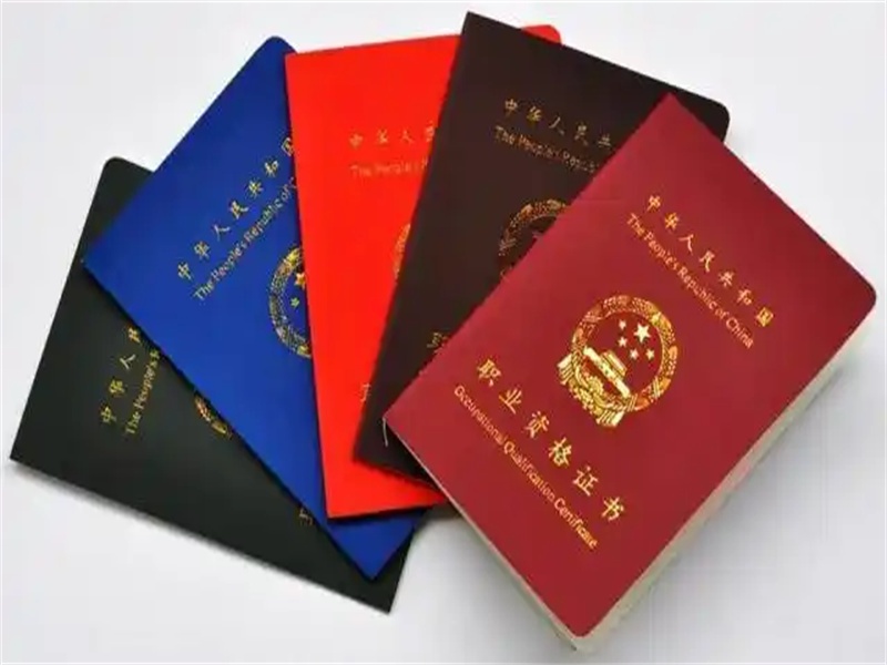 整套证照档案制作