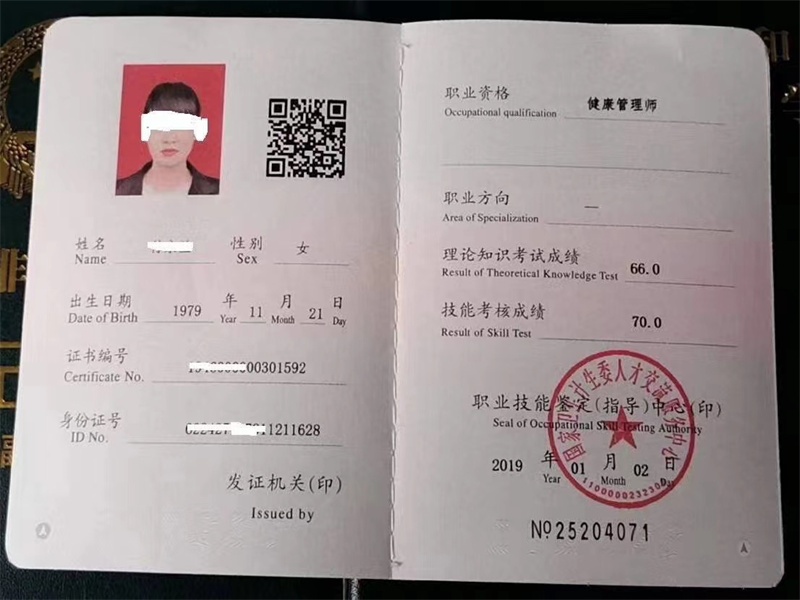 户口簿内页制作
